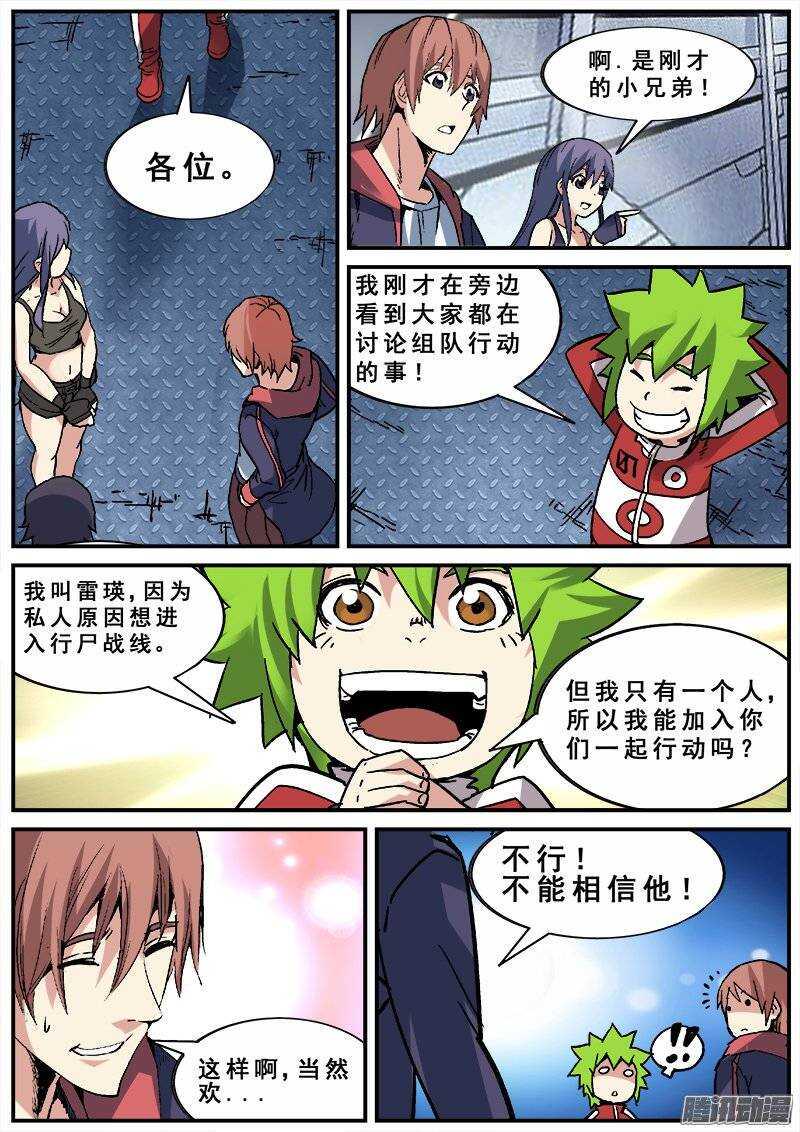 红雾韩漫全集-136 第一道课题无删减无遮挡章节图片 