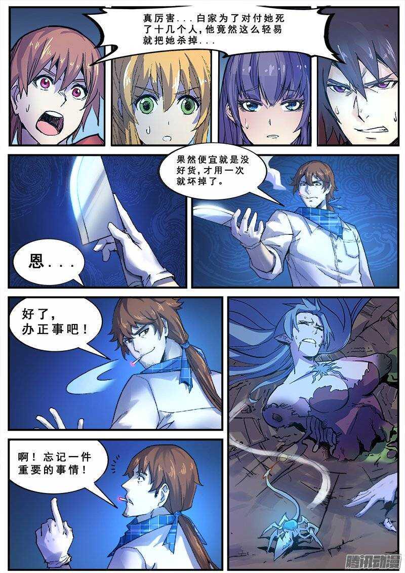 红雾韩漫全集-136 第一道课题无删减无遮挡章节图片 