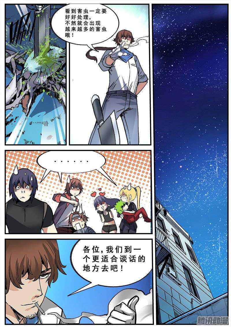 红雾韩漫全集-136 第一道课题无删减无遮挡章节图片 