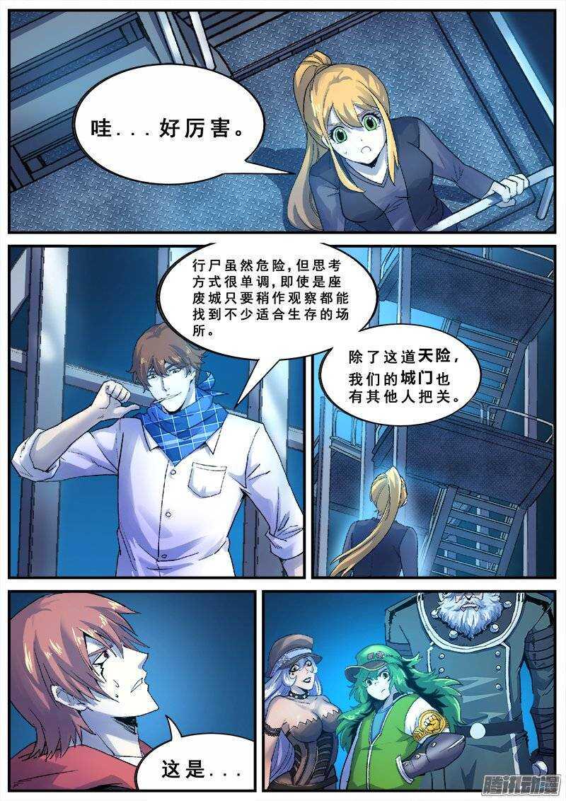 红雾韩漫全集-136 第一道课题无删减无遮挡章节图片 