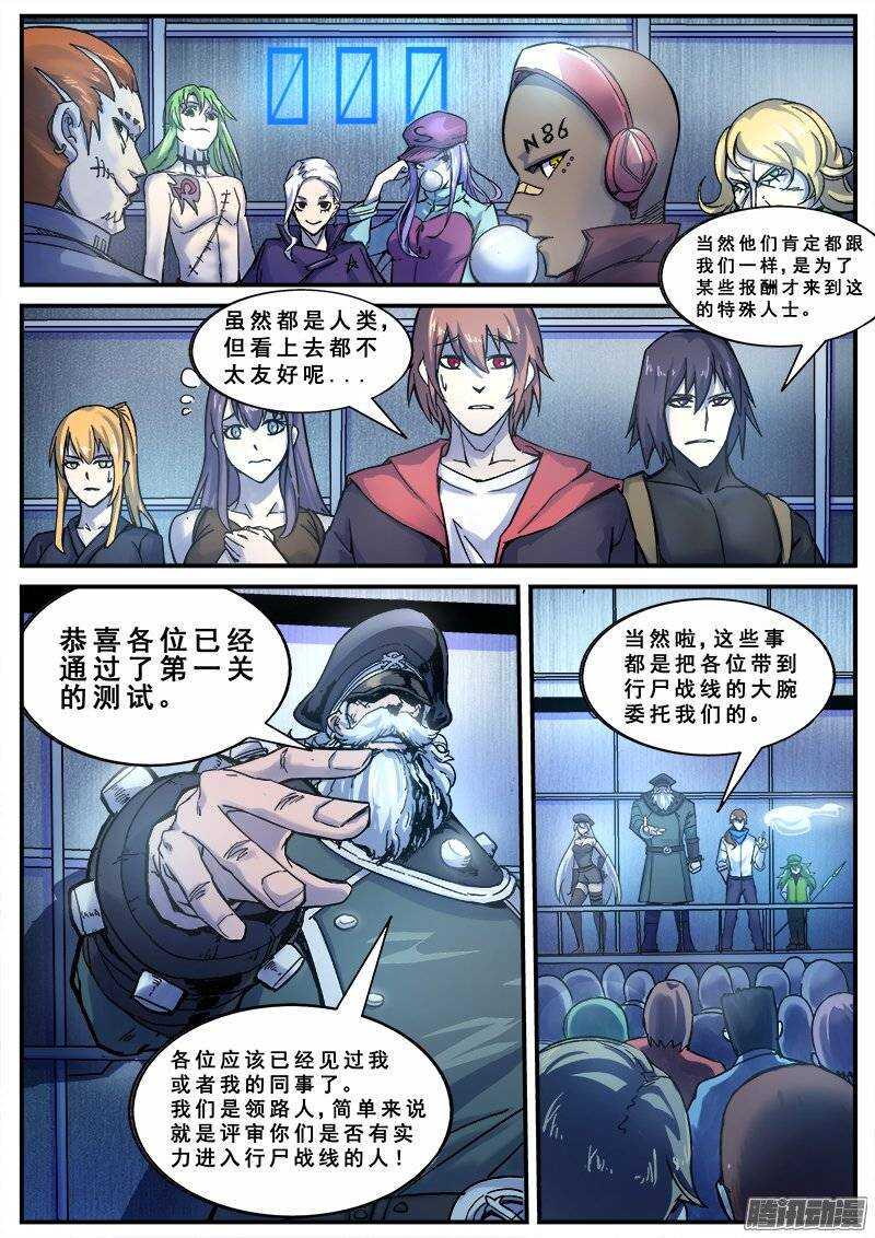 红雾韩漫全集-136 第一道课题无删减无遮挡章节图片 