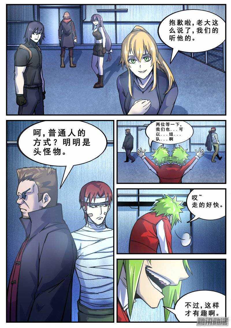 红雾韩漫全集-137 暗战无删减无遮挡章节图片 