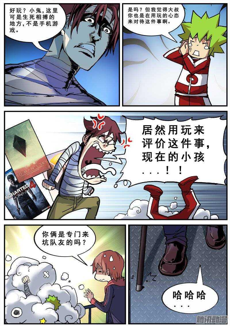 红雾韩漫全集-137 暗战无删减无遮挡章节图片 