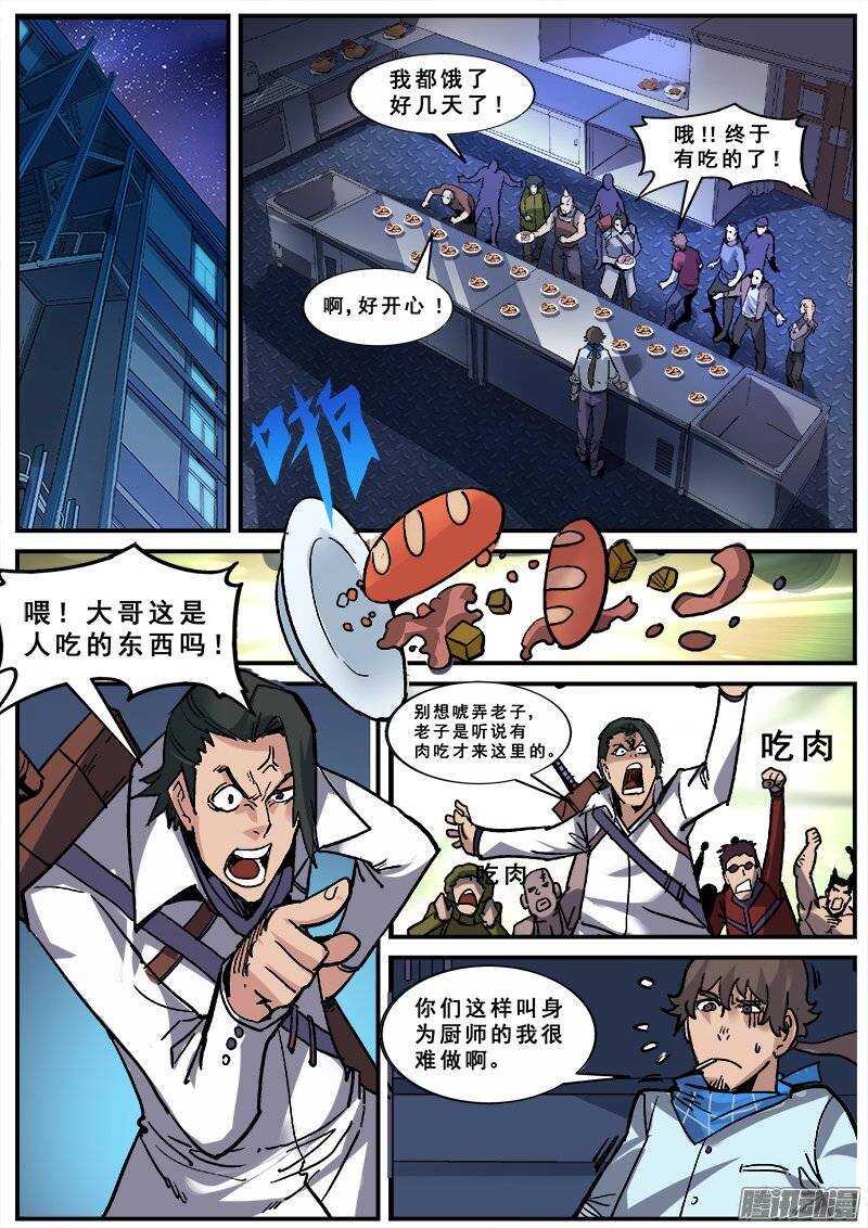 红雾韩漫全集-138 暗战之二无删减无遮挡章节图片 