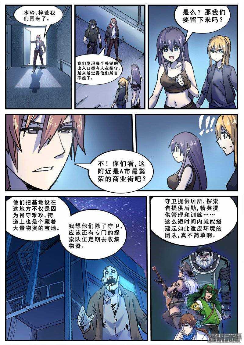 红雾韩漫全集-138 暗战之二无删减无遮挡章节图片 
