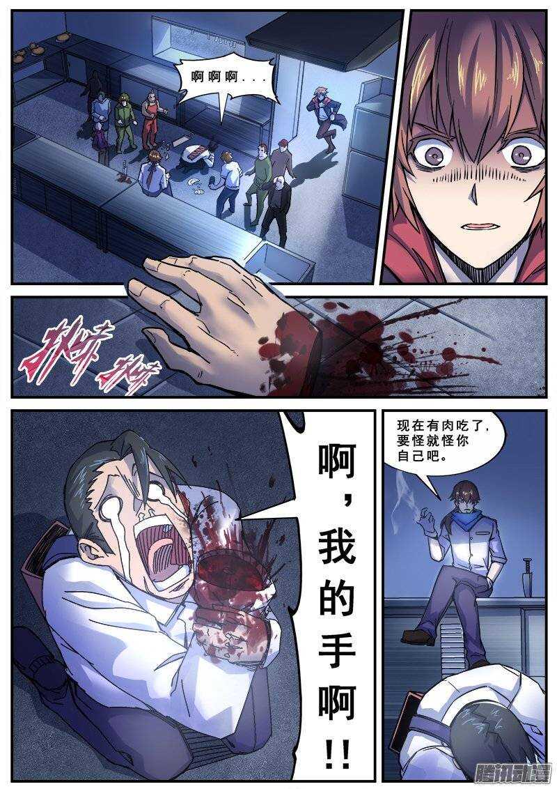 红雾韩漫全集-138 暗战之二无删减无遮挡章节图片 