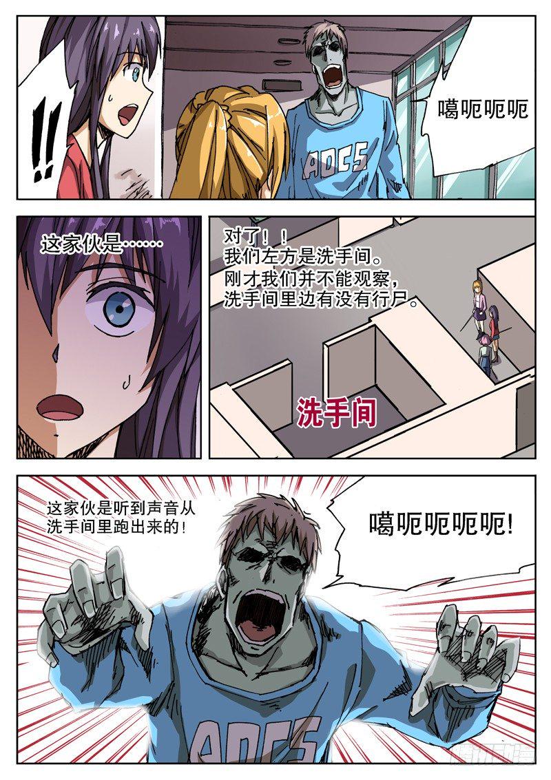 红雾韩漫全集-14 谁才是正常人？！无删减无遮挡章节图片 
