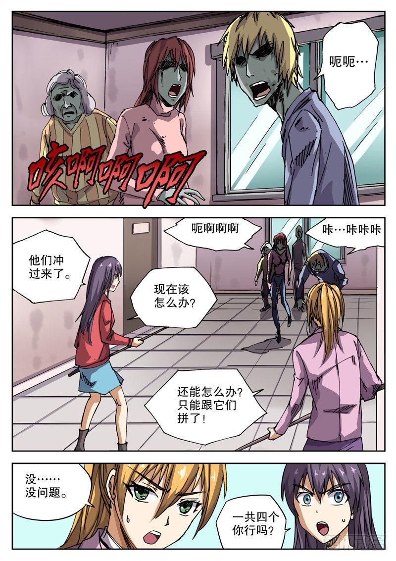 红雾韩漫全集-14 谁才是正常人？！无删减无遮挡章节图片 