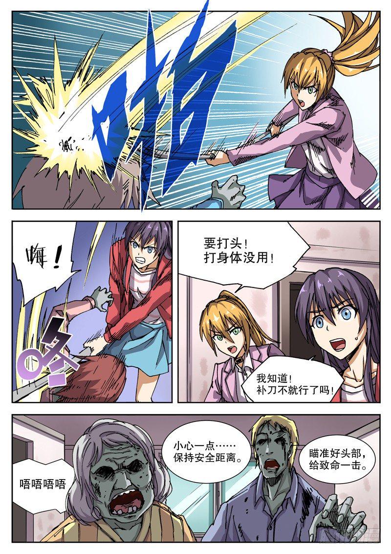 红雾韩漫全集-14 谁才是正常人？！无删减无遮挡章节图片 