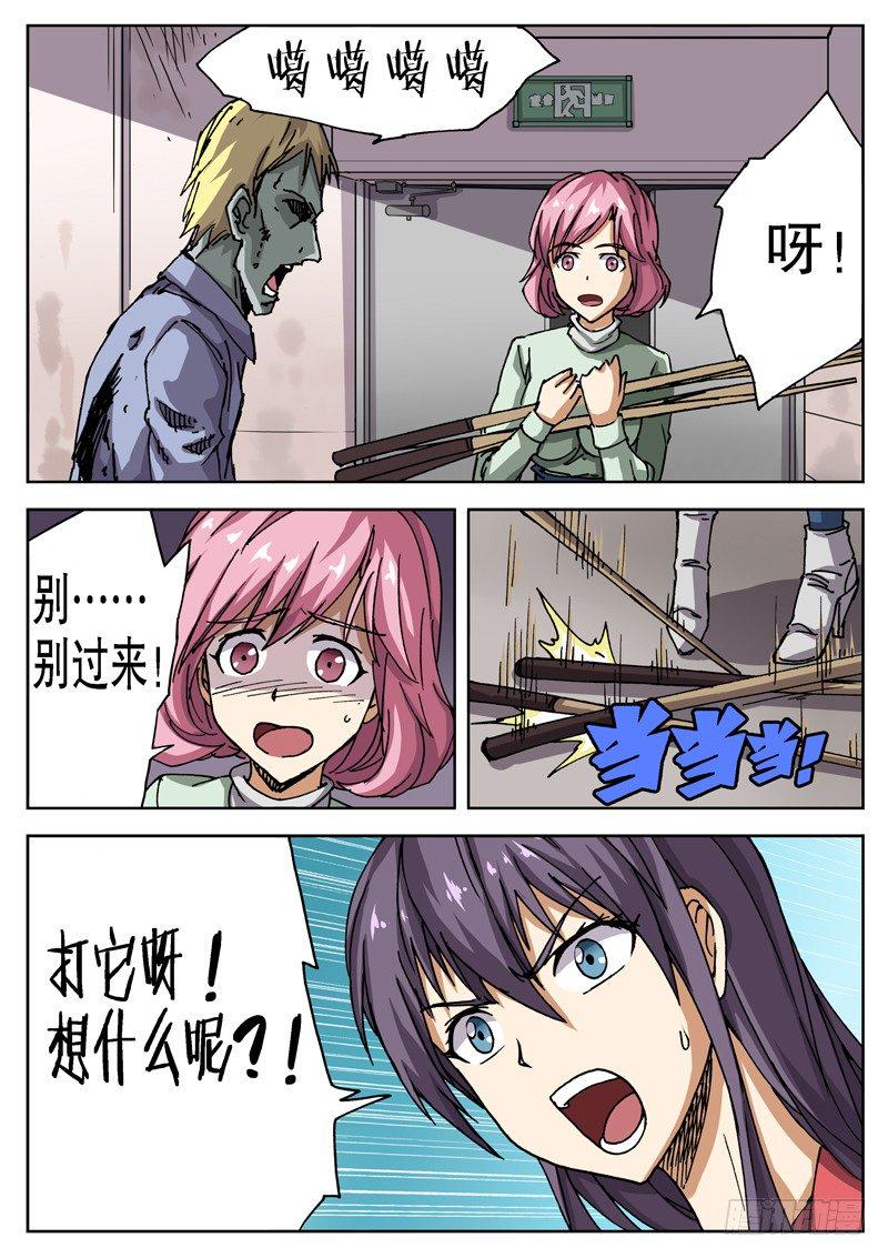 红雾韩漫全集-14 谁才是正常人？！无删减无遮挡章节图片 