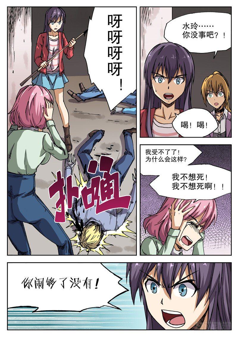红雾韩漫全集-14 谁才是正常人？！无删减无遮挡章节图片 
