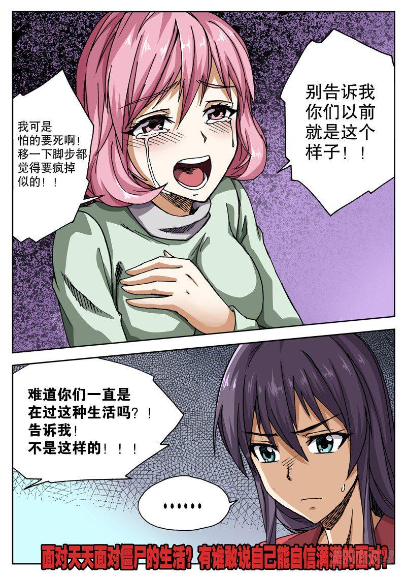红雾韩漫全集-14 谁才是正常人？！无删减无遮挡章节图片 