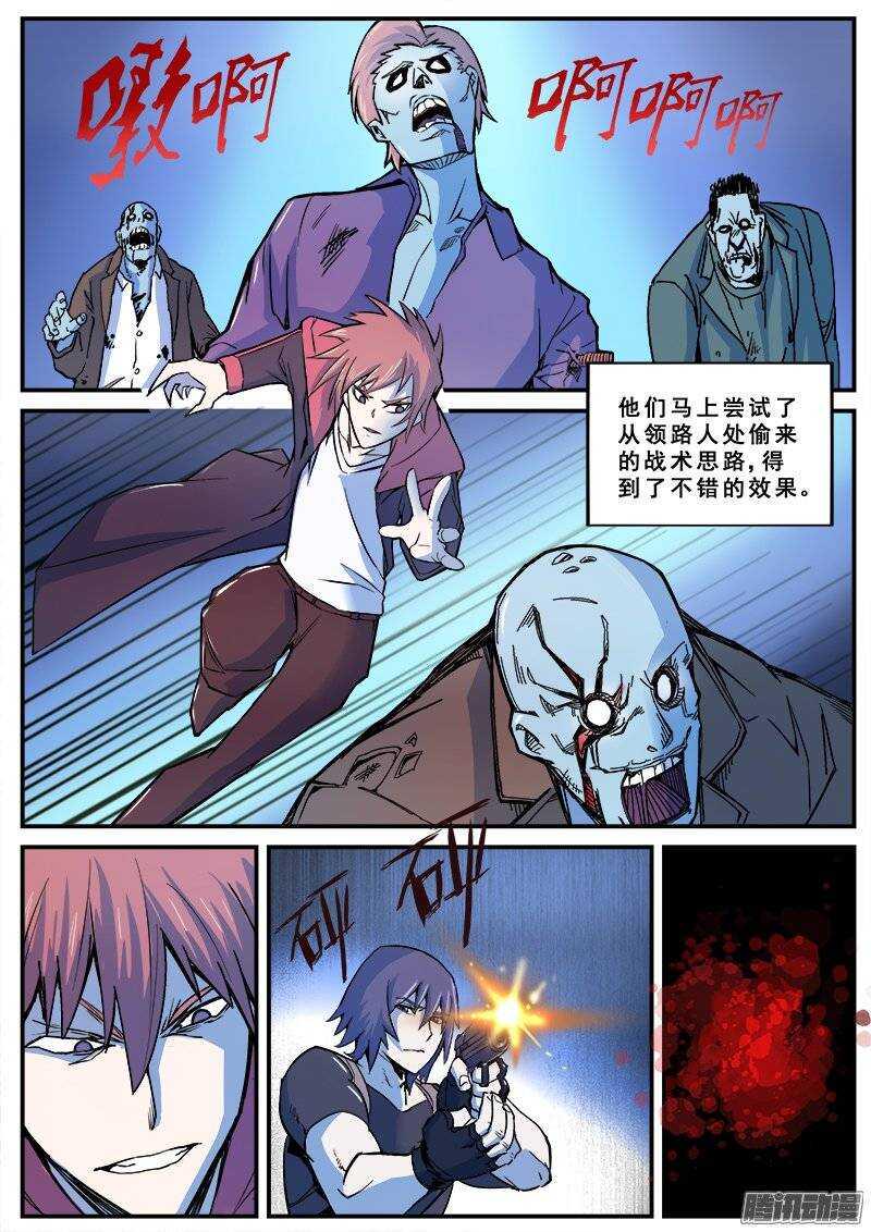红雾韩漫全集-139 暗战之三无删减无遮挡章节图片 