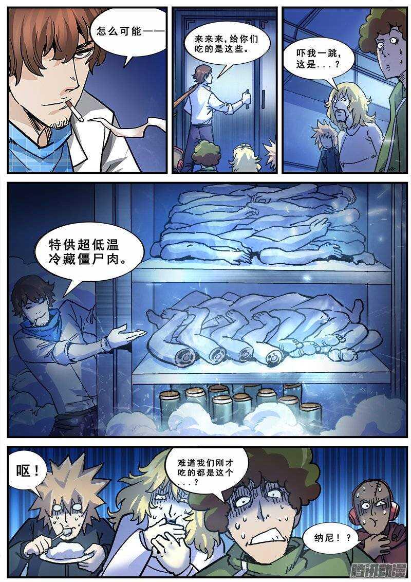 红雾韩漫全集-139 暗战之三无删减无遮挡章节图片 