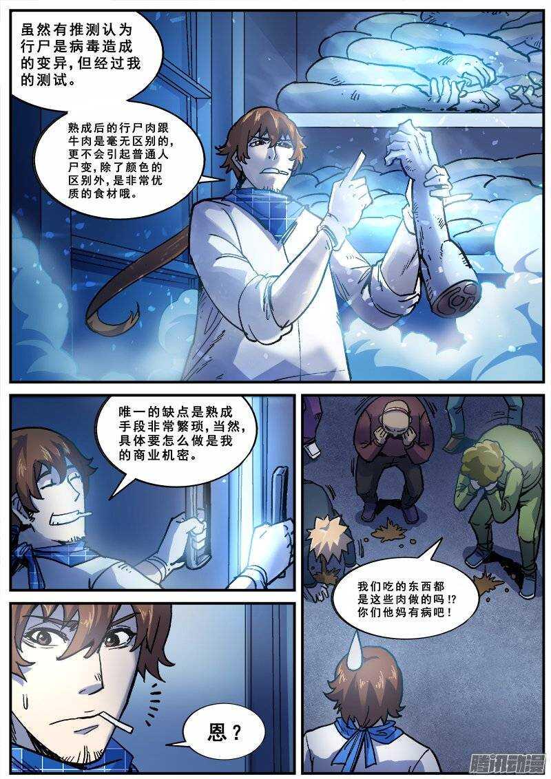 红雾韩漫全集-139 暗战之三无删减无遮挡章节图片 