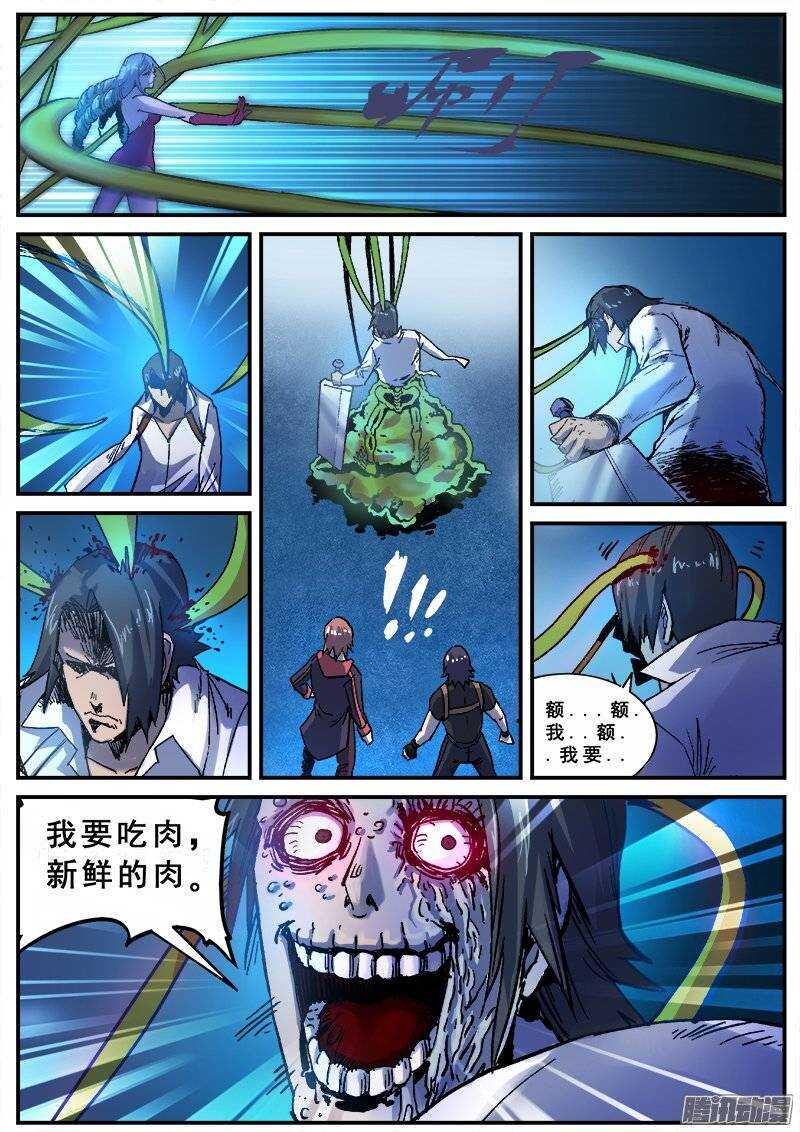 红雾韩漫全集-140 暗战之四无删减无遮挡章节图片 