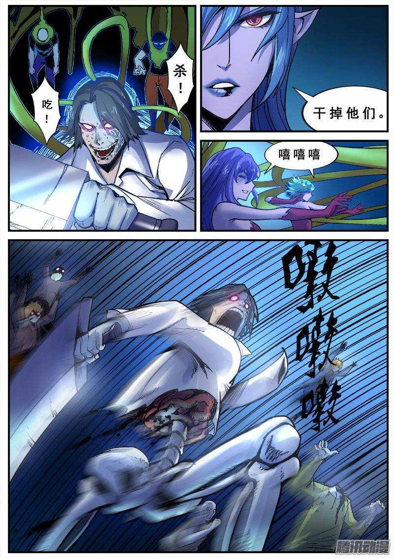 红雾韩漫全集-140 暗战之四无删减无遮挡章节图片 