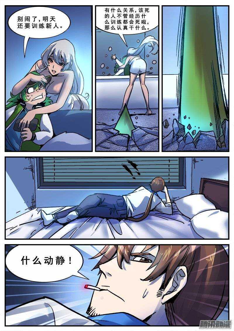 红雾韩漫全集-140 暗战之四无删减无遮挡章节图片 