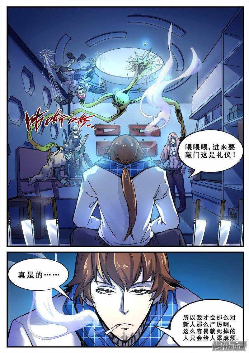 红雾韩漫全集-140 暗战之四无删减无遮挡章节图片 
