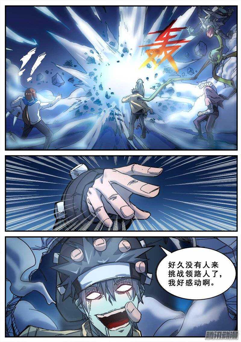 红雾韩漫全集-140 暗战之四无删减无遮挡章节图片 