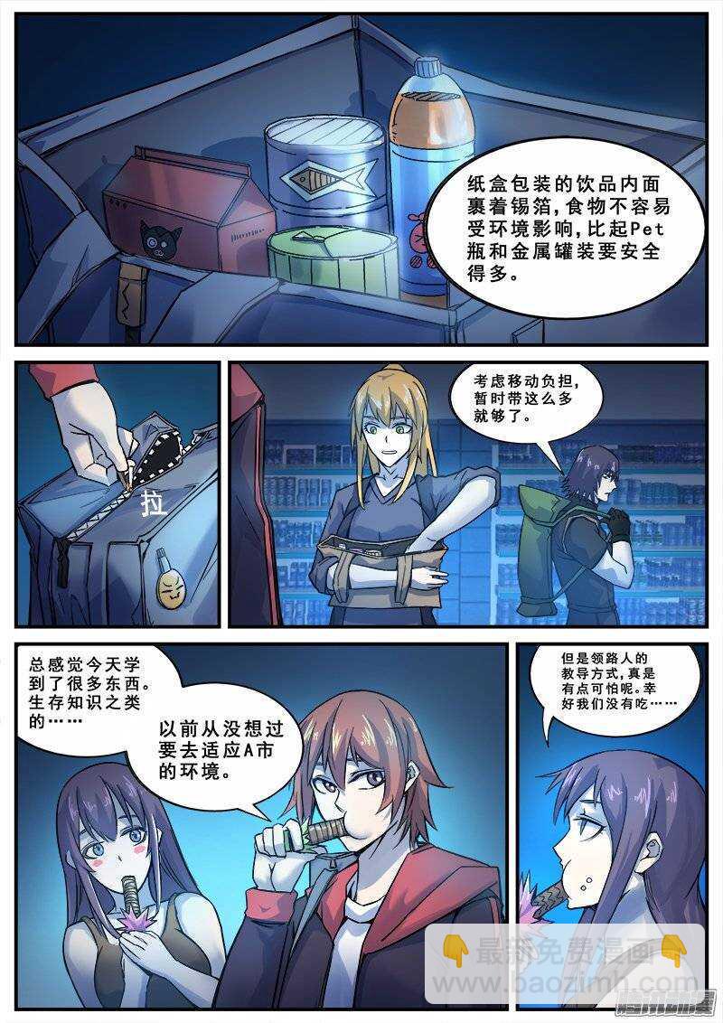 红雾韩漫全集-140 暗战之四无删减无遮挡章节图片 