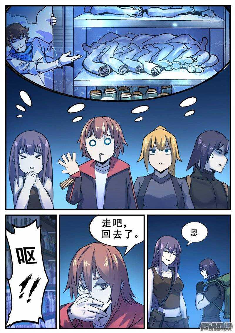 红雾韩漫全集-140 暗战之四无删减无遮挡章节图片 