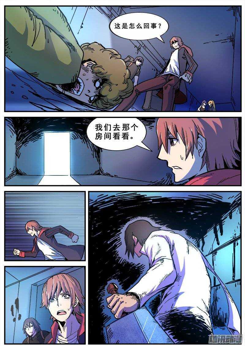 红雾韩漫全集-140 暗战之四无删减无遮挡章节图片 