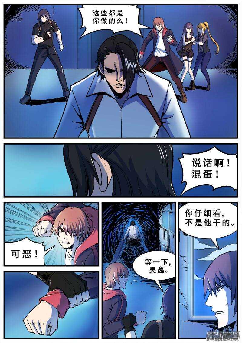 红雾韩漫全集-140 暗战之四无删减无遮挡章节图片 