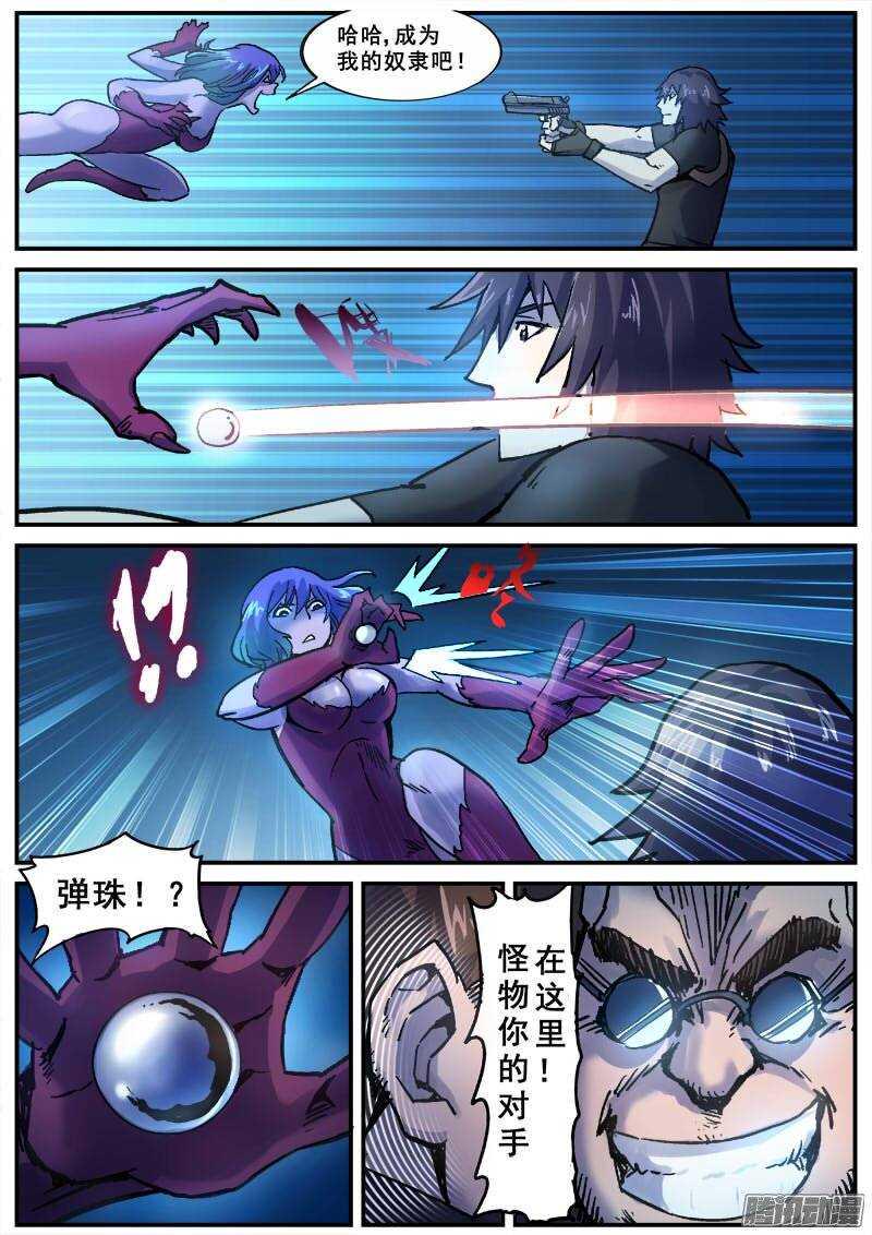 红雾韩漫全集-141  暗战之五无删减无遮挡章节图片 