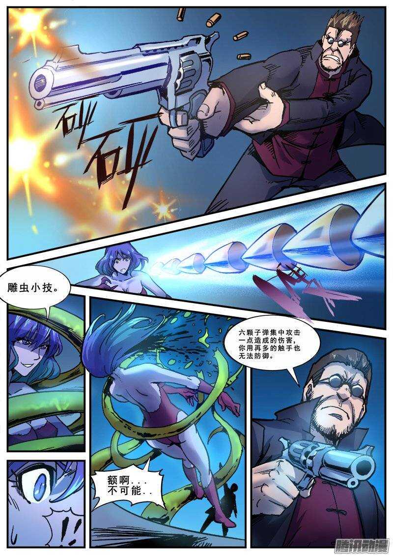 红雾韩漫全集-141  暗战之五无删减无遮挡章节图片 