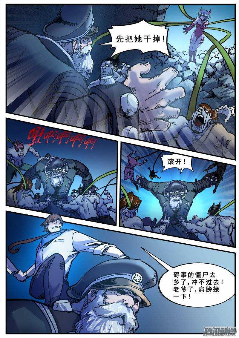 红雾韩漫全集-142 暗战之六无删减无遮挡章节图片 