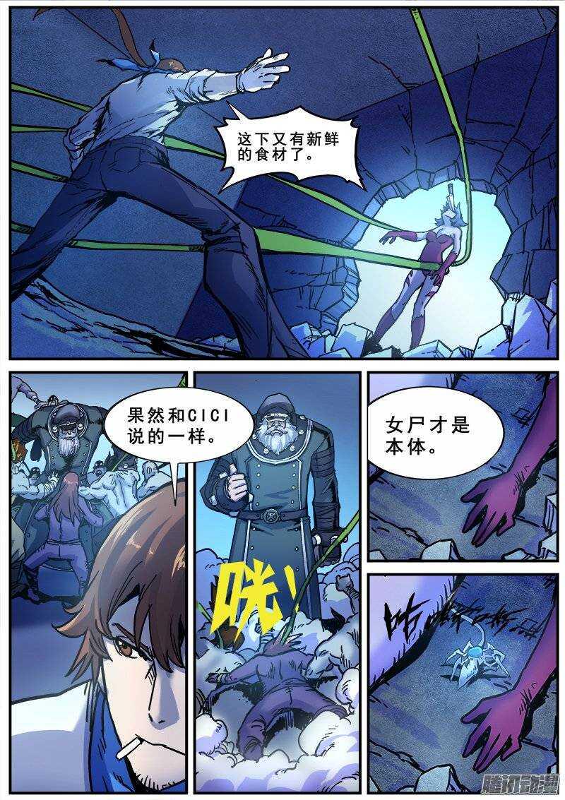 红雾韩漫全集-142 暗战之六无删减无遮挡章节图片 