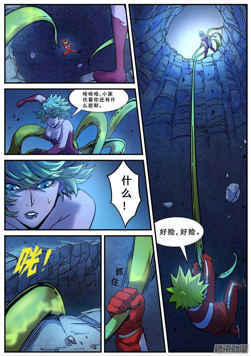 红雾韩漫全集-142 暗战之六无删减无遮挡章节图片 