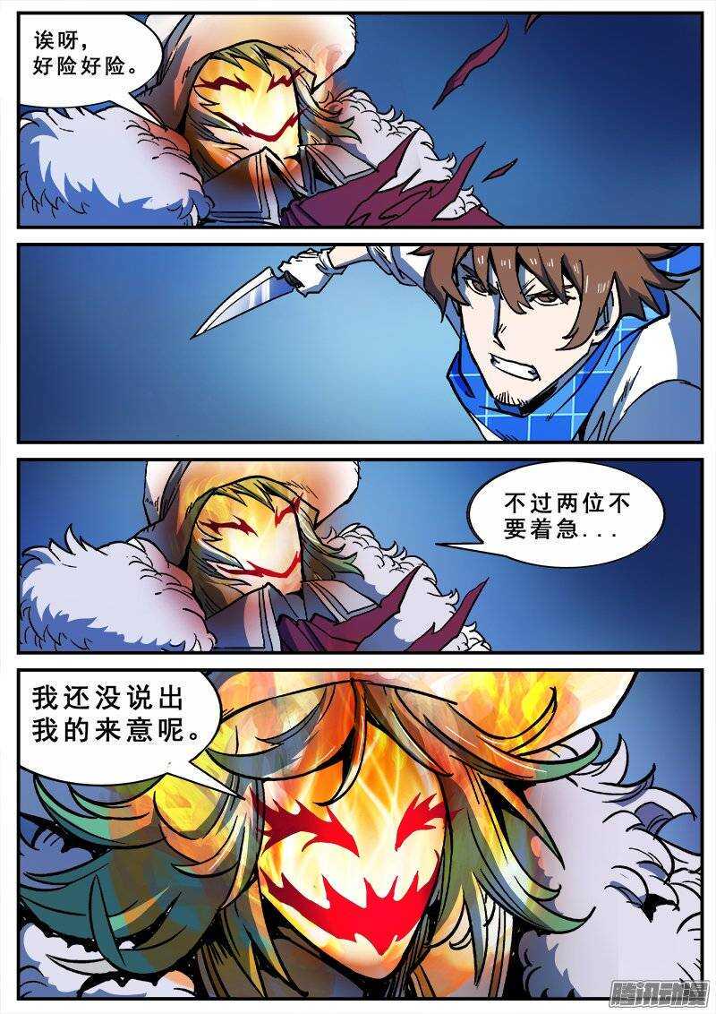 红雾韩漫全集-143 以失败告终的暗战无删减无遮挡章节图片 