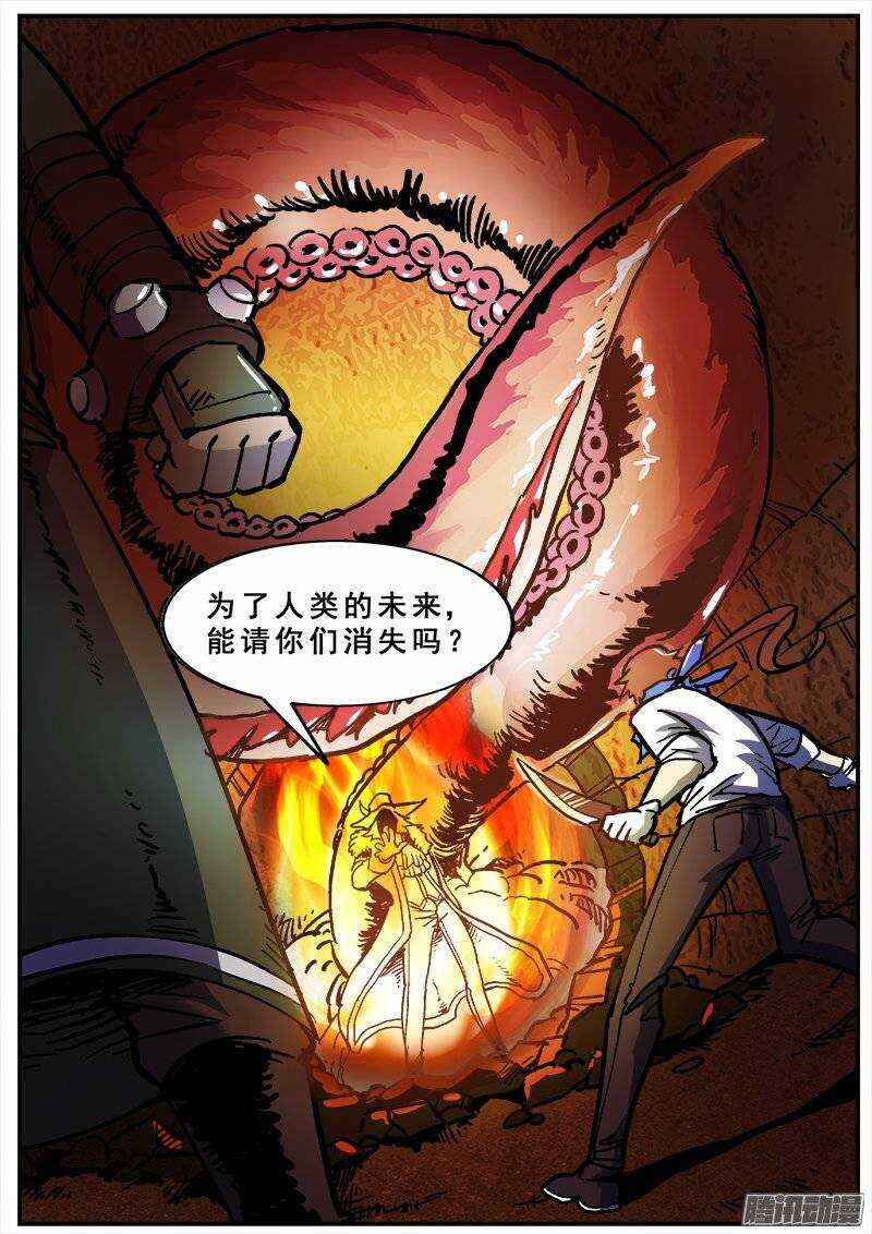 红雾韩漫全集-143 以失败告终的暗战无删减无遮挡章节图片 