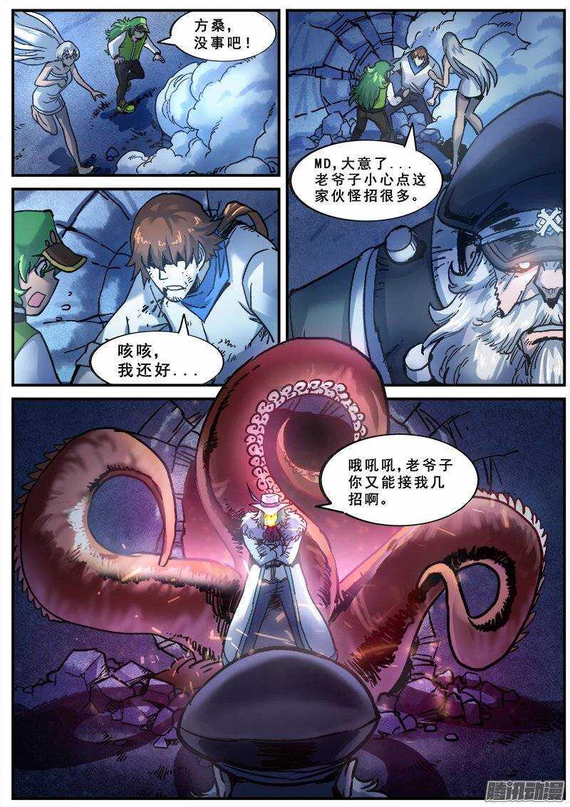 红雾韩漫全集-143 以失败告终的暗战无删减无遮挡章节图片 