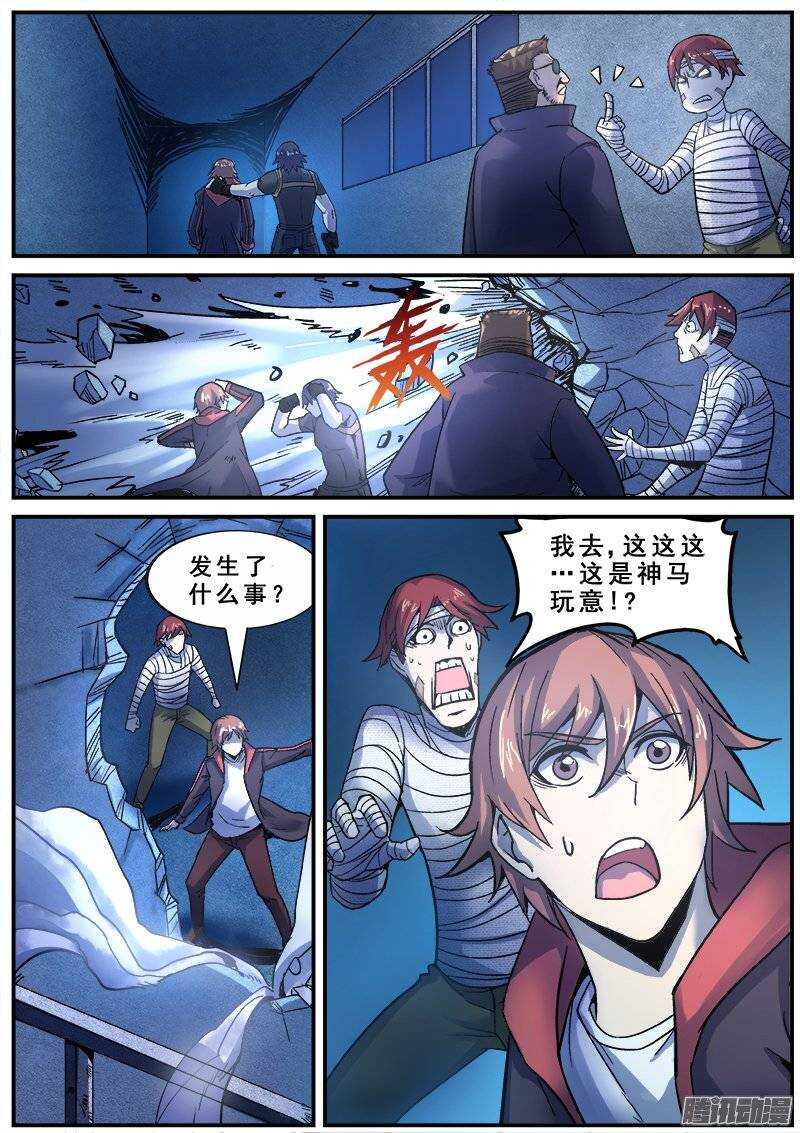 红雾韩漫全集-143 以失败告终的暗战无删减无遮挡章节图片 