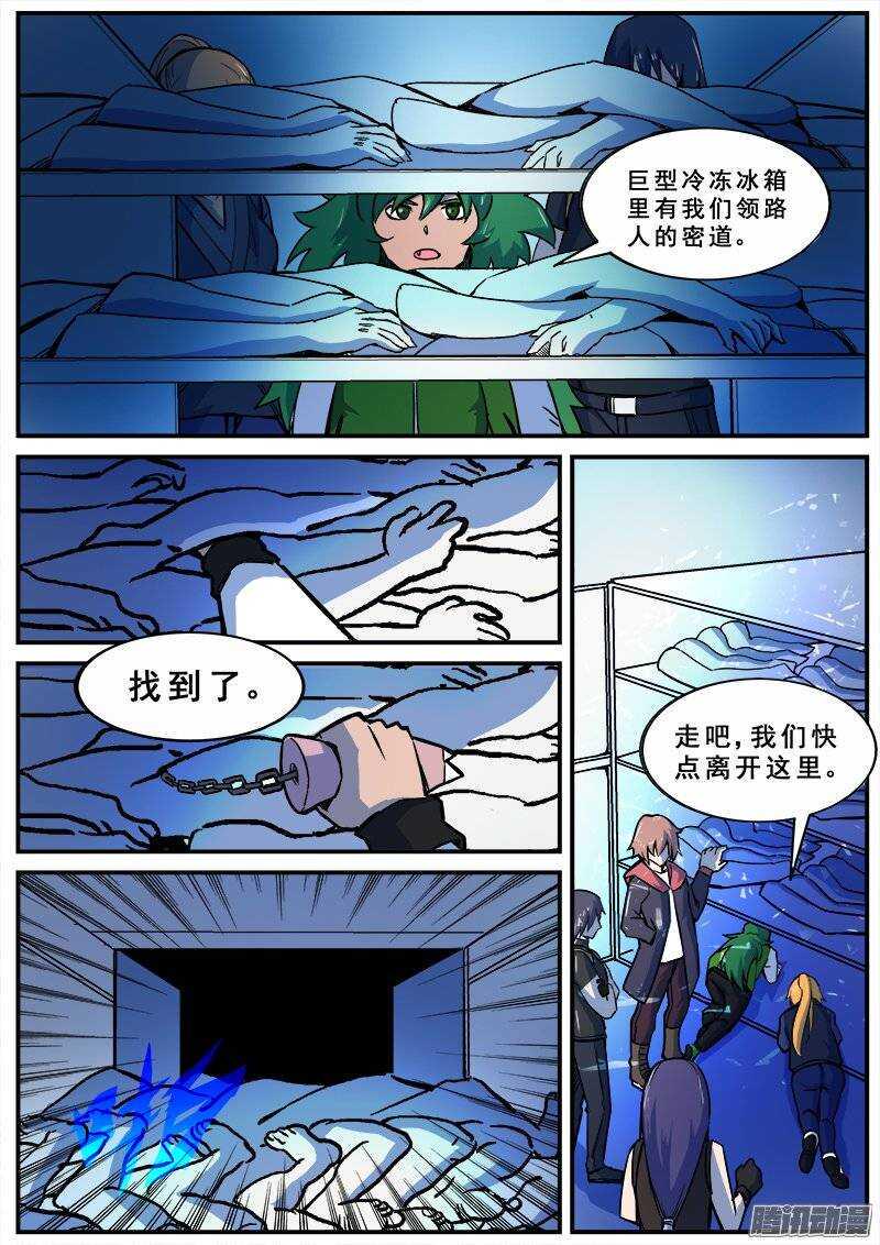 红雾韩漫全集-144 愚人为乐之人无删减无遮挡章节图片 