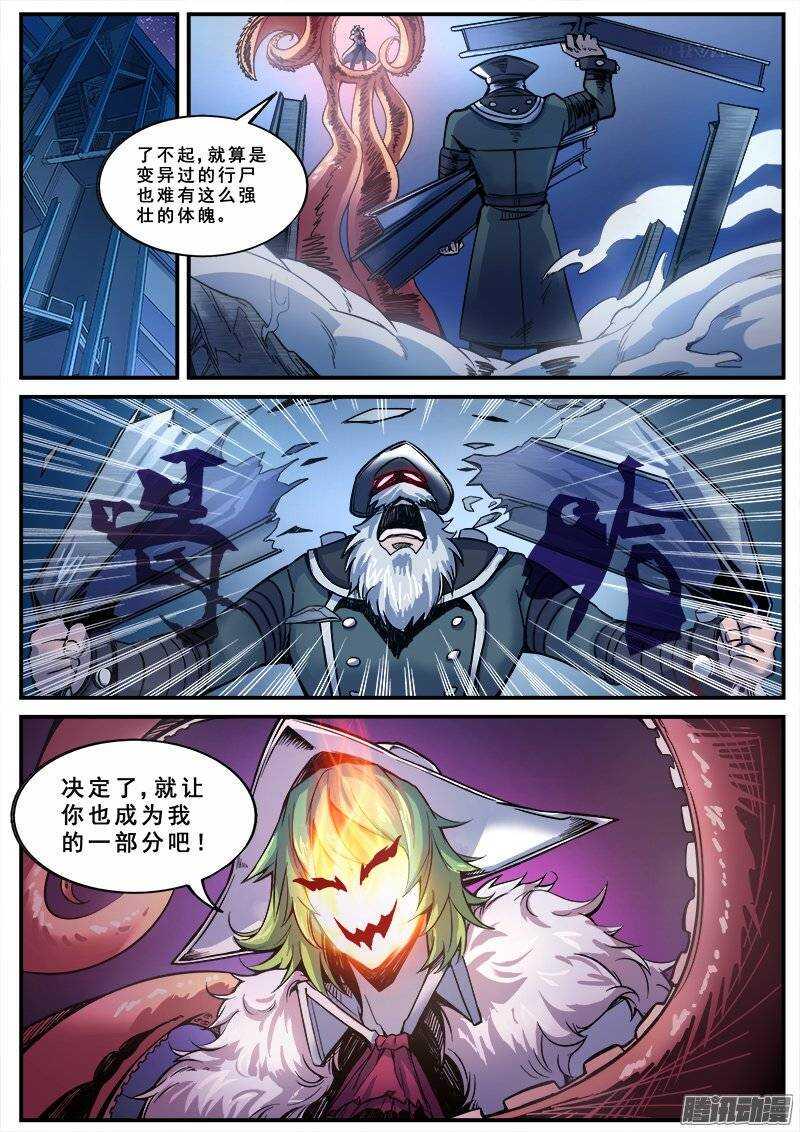 红雾韩漫全集-144 愚人为乐之人无删减无遮挡章节图片 