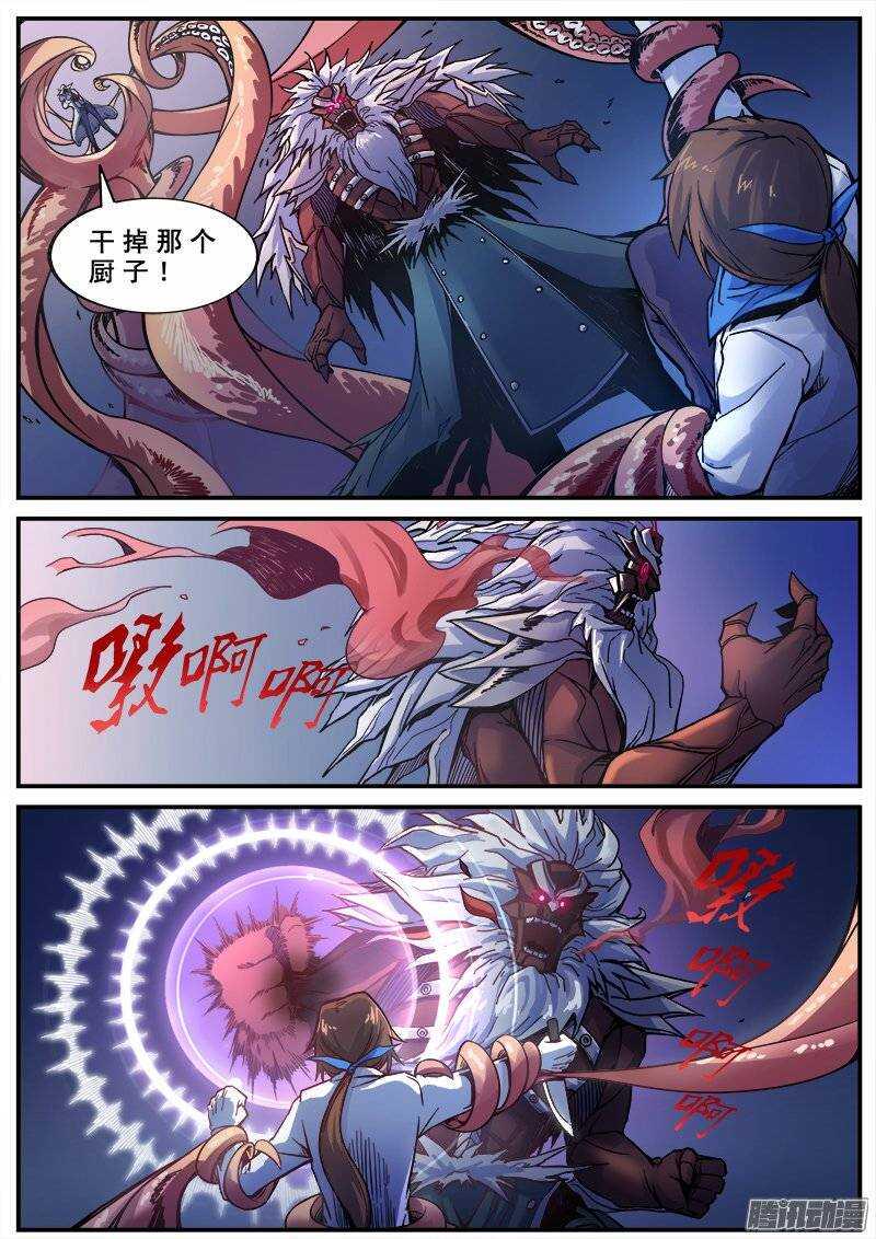 红雾韩漫全集-145 愚人为乐之人之二无删减无遮挡章节图片 