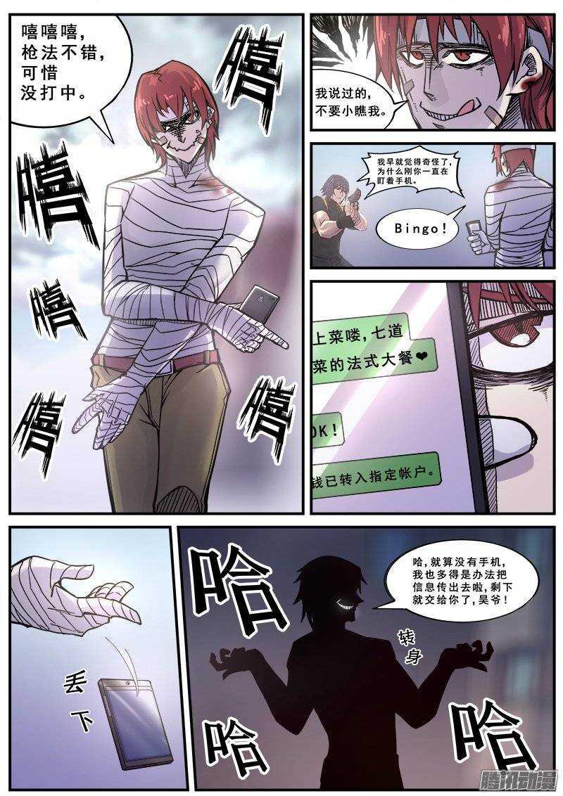红雾韩漫全集-147 愚人为乐之人之四无删减无遮挡章节图片 
