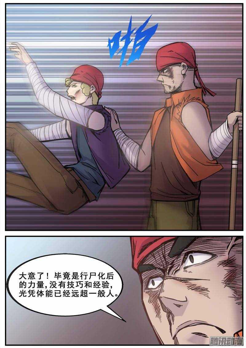 红雾韩漫全集-150 普通人的力量之三无删减无遮挡章节图片 