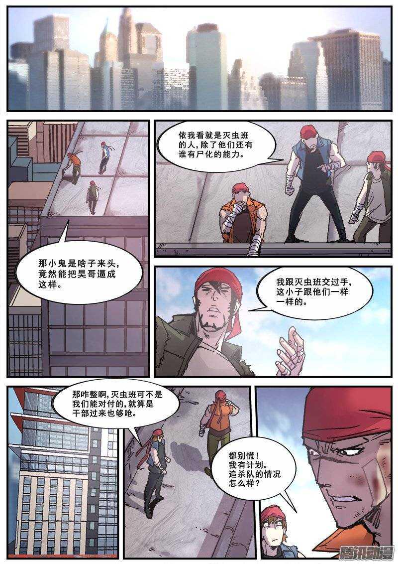 红雾韩漫全集-153 学鸟叫的人无删减无遮挡章节图片 