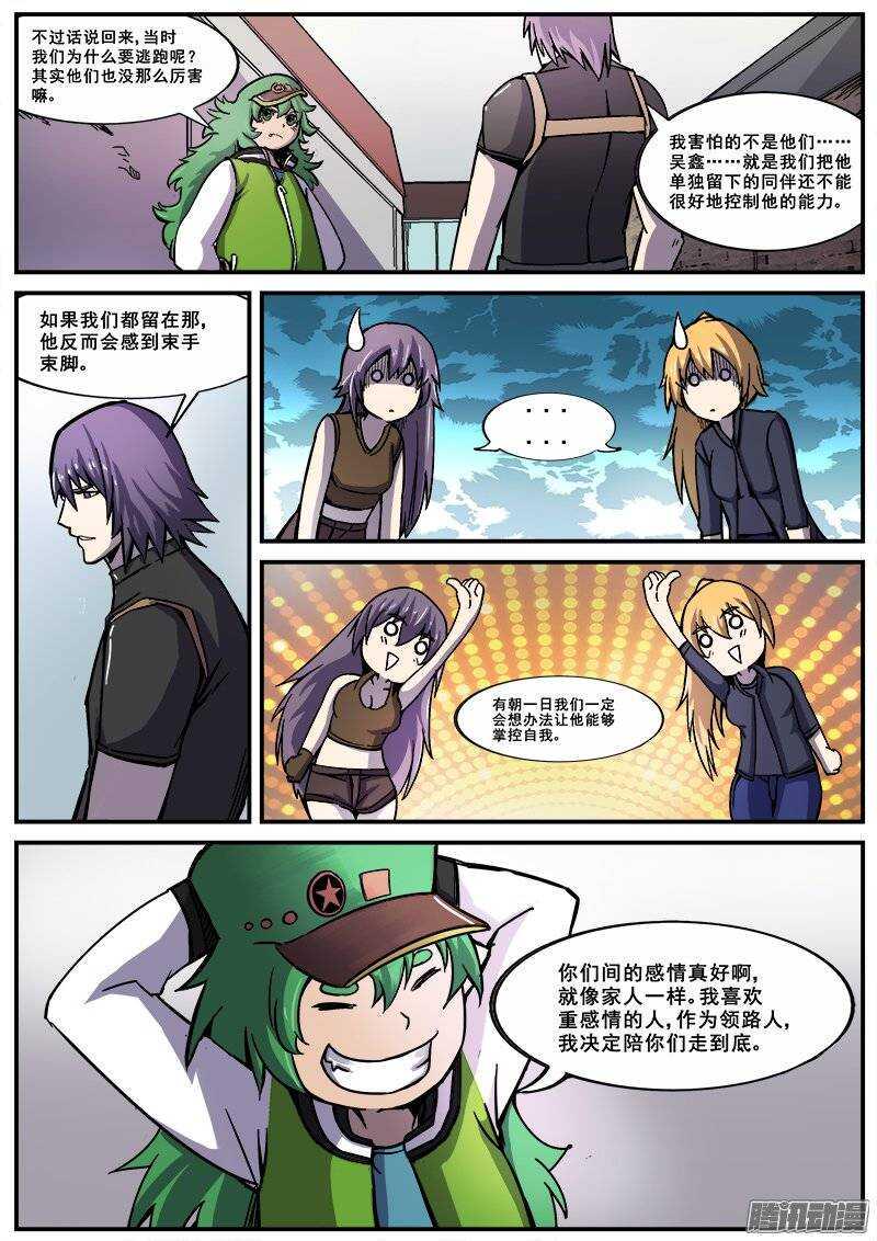红雾韩漫全集-153 学鸟叫的人无删减无遮挡章节图片 