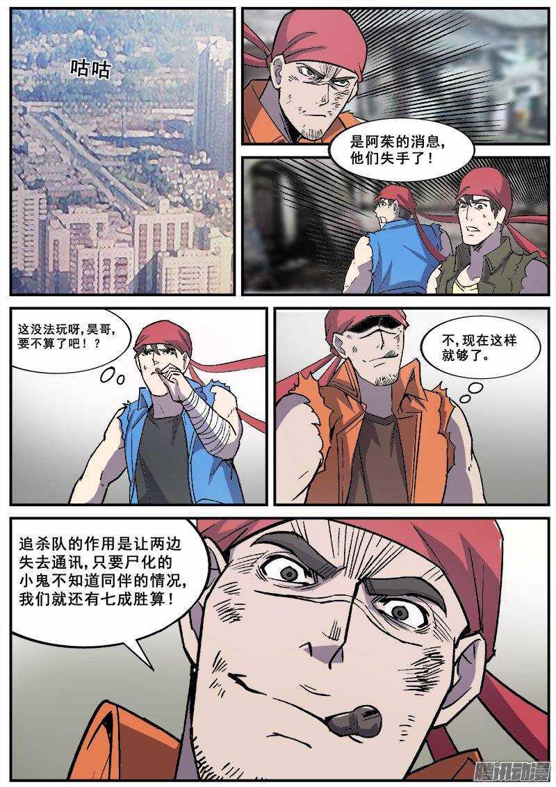 红雾韩漫全集-153 学鸟叫的人无删减无遮挡章节图片 