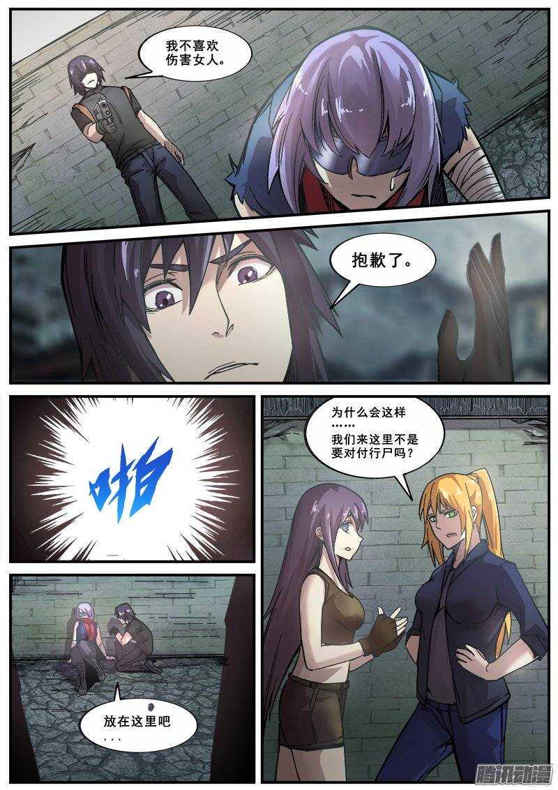 红雾韩漫全集-153 学鸟叫的人无删减无遮挡章节图片 