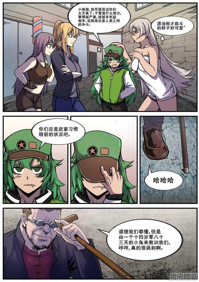红雾韩漫全集-153 学鸟叫的人无删减无遮挡章节图片 