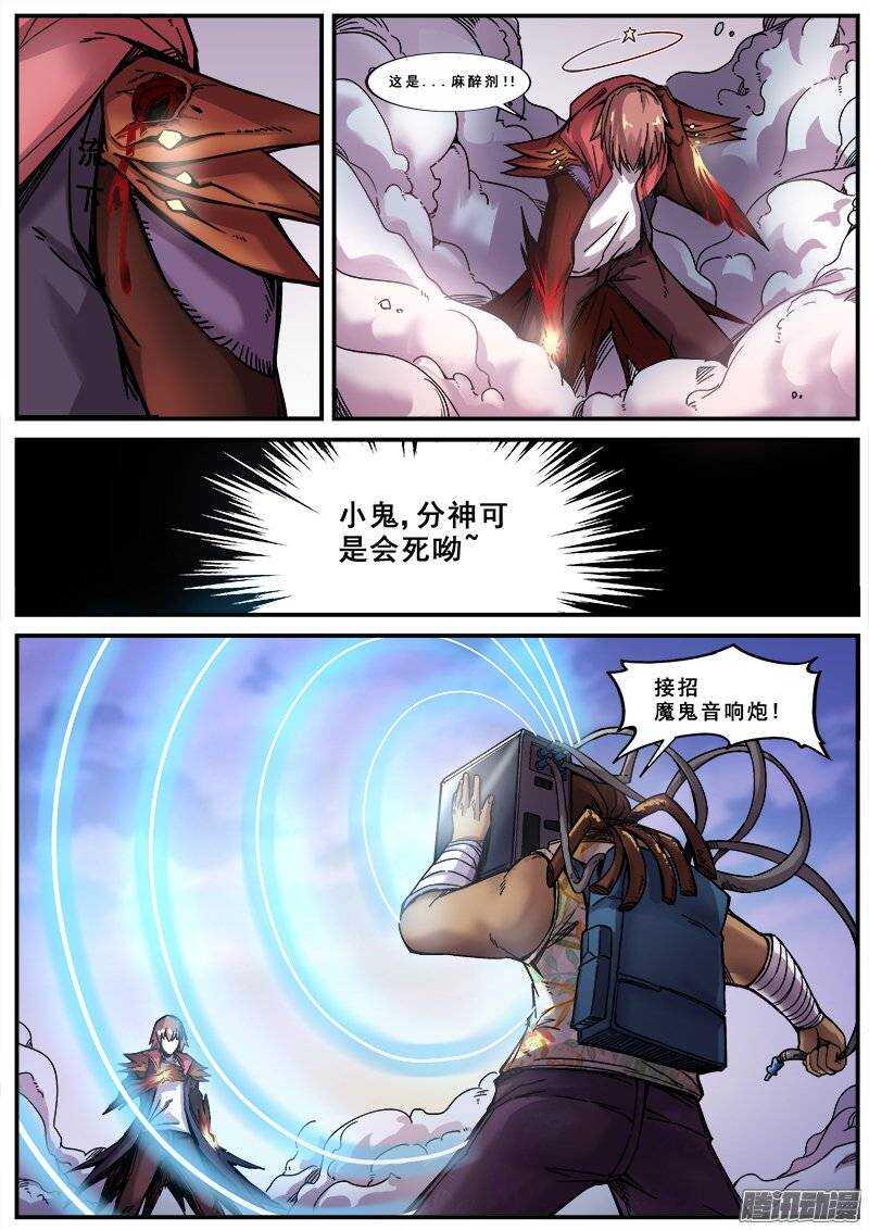 红雾韩漫全集-155 情绪高涨无删减无遮挡章节图片 