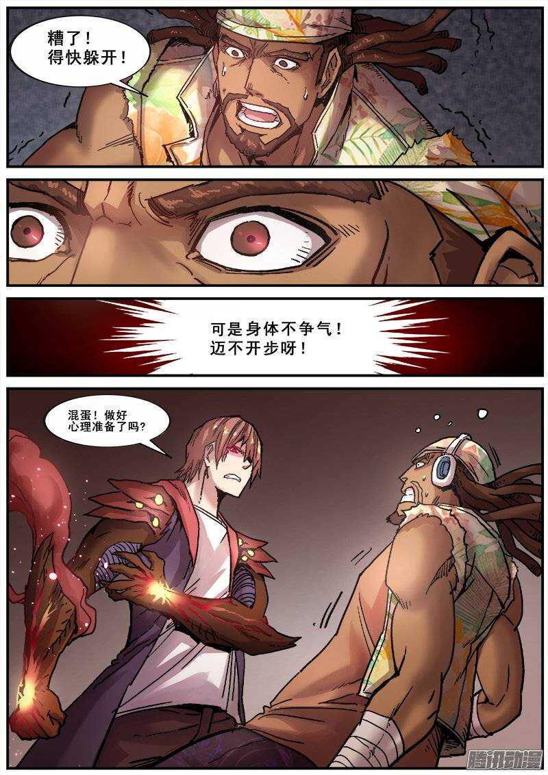 红雾韩漫全集-156 不屈无删减无遮挡章节图片 