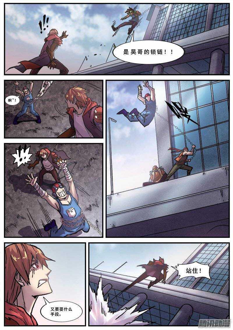 红雾韩漫全集-156 不屈无删减无遮挡章节图片 